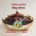 Chikoo Pickle - Image 3