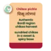 Chikoo Pickle - Image 4
