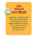 Dal Khichadi - Image 6