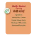 Methi Malai - Image 6
