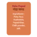 Poha Papad - Image 5